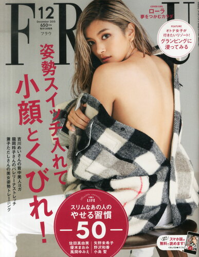 JAN 4910077131254 FRaU (フラウ) 2015年 12月号 [雑誌] 2015年 12月号 [雑誌]/講談社 本・雑誌・コミック 画像