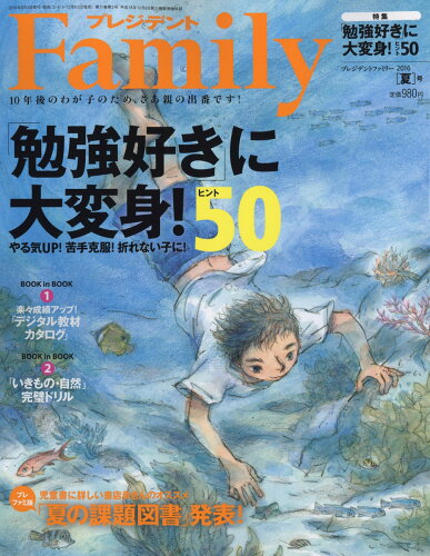 JAN 4910077250764 プレジデント Family (ファミリー) 2016年 07月号 雑誌 /プレジデント社 本・雑誌・コミック 画像