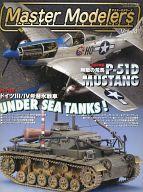 JAN 4910077840477 Master Modelers (マスターモデラーズ) 2007年 04月号 本・雑誌・コミック 画像