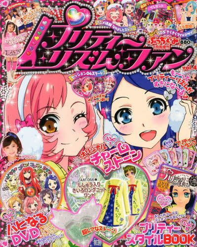 JAN 4910078560145 ぷっちぐみ増刊 プリティーリズムファン Vol.4 2014年 01月号 雑誌 /小学館 本・雑誌・コミック 画像