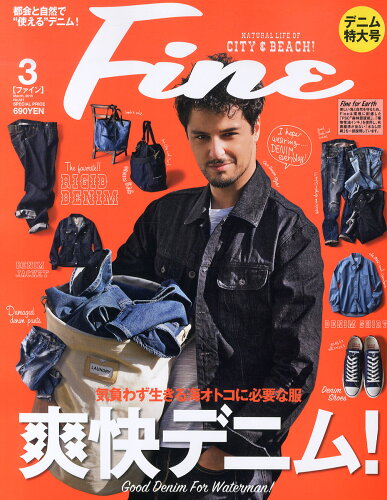 JAN 4910078670356 Fine (ファイン) 2015年 03月号 雑誌 /日之出出版 本・雑誌・コミック 画像