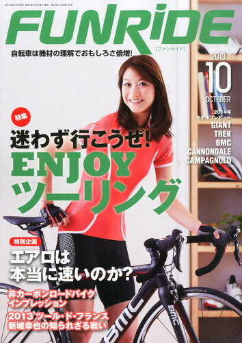 JAN 4910078751031 funride (ファンライド) 2013年 10月号 [雑誌]/アールビーズ 本・雑誌・コミック 画像