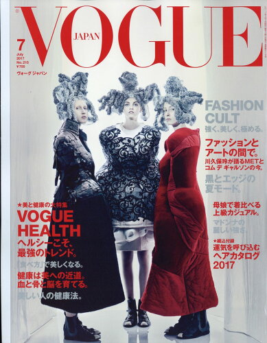 JAN 4910078950779 VOGUE JAPAN (ヴォーグ ジャパン) 2017年 07月号 雑誌 /コンデナスト・ジャパン 本・雑誌・コミック 画像