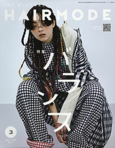 JAN 4910079350387 HAIR MODE (ヘアモード) 2018年 03月号 雑誌 /女性モード社 本・雑誌・コミック 画像