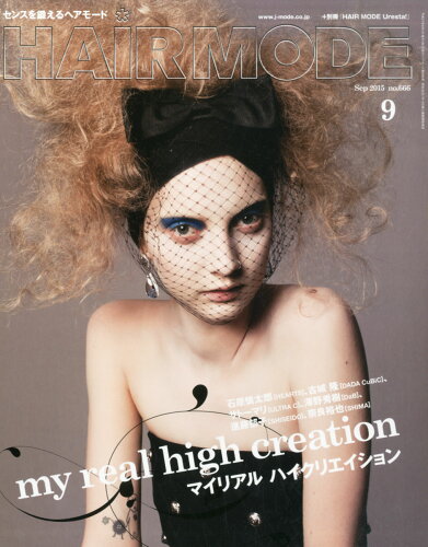 JAN 4910079350950 HAIR MODE (ヘアモード) 2015年 09月号 [雑誌]/女性モード社 本・雑誌・コミック 画像