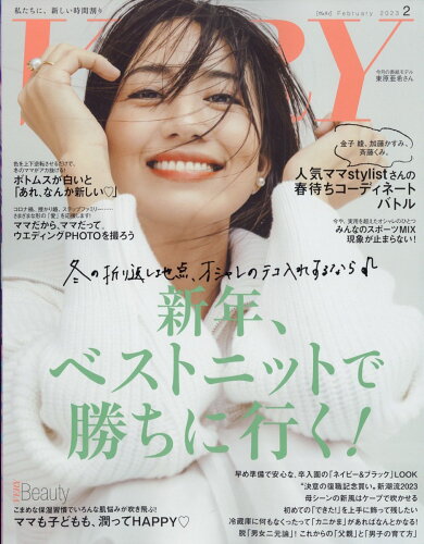 JAN 4910079510231 VERY (ヴェリィ) 2023年 02月号 [雑誌]/光文社 本・雑誌・コミック 画像