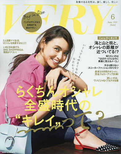 JAN 4910079520698 バッグinサイズVERY(ヴェリィ) 2019年 06月号 雑誌 /光文社 本・雑誌・コミック 画像