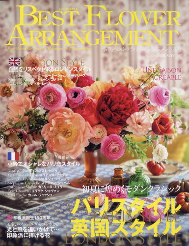 JAN 4910079790749 BEST FLOWER ARRANGEMENT (ベストフラワーアレンジメント) 2014年 07月号 雑誌 /フォーシーズンズプレス 本・雑誌・コミック 画像