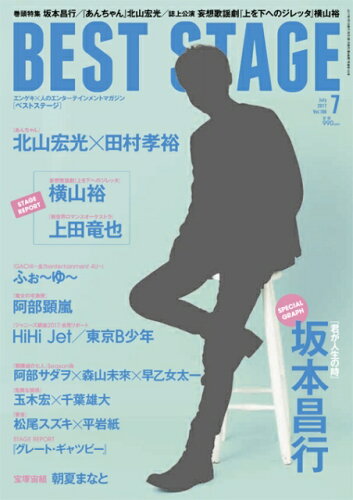 JAN 4910080090777 BEST STAGE (ベストステージ) 2017年 07月号 雑誌 /音楽と人 本・雑誌・コミック 画像