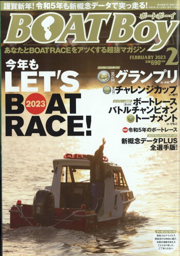 JAN 4910081790232 Boat Boy (ボートボーイ) 2013年 02月号 雑誌 /日本レジャーチャンネル 本・雑誌・コミック 画像