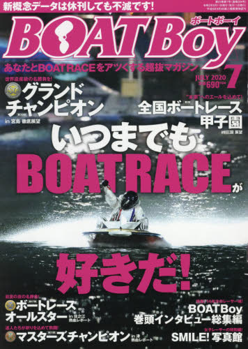 JAN 4910081790706 Boat Boy (ボートボーイ) 2020年 07月号 雑誌 /日本レジャーチャンネル 本・雑誌・コミック 画像