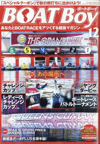 JAN 4910081791246 Boat Boy (ボートボーイ) 2014年 12月号 [雑誌]/日本レジャーチャンネル 本・雑誌・コミック 画像