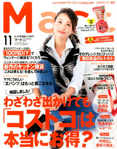 JAN 4910082211156 Mart (マート) 2015年 11月号 雑誌 /光文社 本・雑誌・コミック 画像