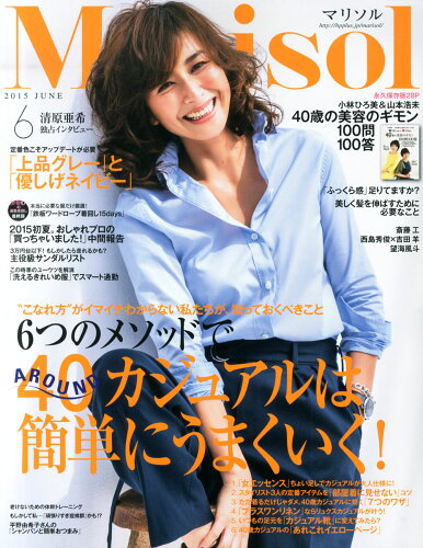 JAN 4910082610652 Marisol (マリソル) 2015年 06月号 雑誌 /集英社 本・雑誌・コミック 画像