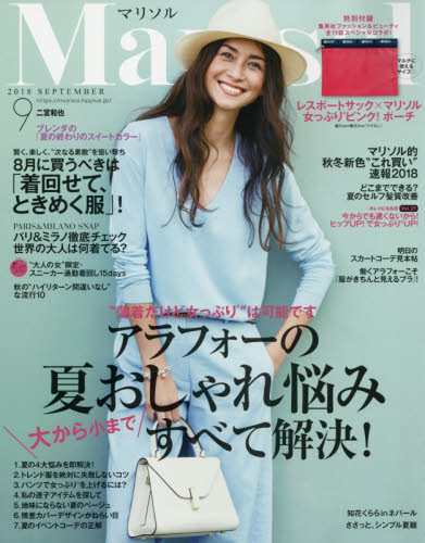 JAN 4910082610980 Marisol (マリソル) 2018年 09月号 雑誌 /集英社 本・雑誌・コミック 画像