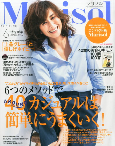 JAN 4910082620651 コンパクト版 marisol (マリソル) 2015年 06月号 雑誌 /集英社 本・雑誌・コミック 画像