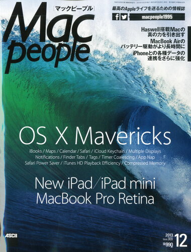 JAN 4910082651235 Mac People (マックピープル) 2013年 12月号 [雑誌]/KADOKAWA 本・雑誌・コミック 画像