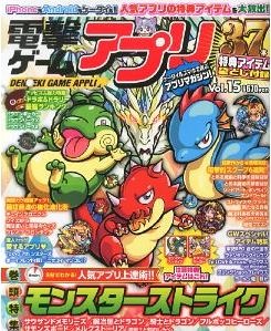 JAN 4910082660541 電撃ゲームアプリ Vol.15 2014年 05月号 雑誌 /KADOKAWA 本・雑誌・コミック 画像