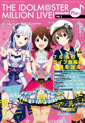 JAN 4910083440890 THE IDOLM＠STER MILLION LIVE! MAGAZINE Plus+(アイドルマスター ミリオンライ 2019年 08月号 雑誌 /講談社・一迅社 本・雑誌・コミック 画像