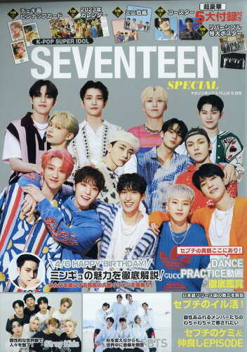 JAN 4910083730533 マガジンボックス PLUS K-POP SUPER IDOL SEVENTEEN 2023年 05月号 [雑誌]/マガジンボックス 本・雑誌・コミック 画像