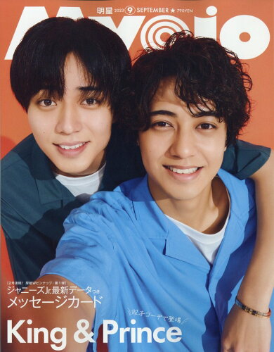 JAN 4910084010931 Myojo (ミョウジョウ) 2023年 09月号 [雑誌]/集英社 本・雑誌・コミック 画像