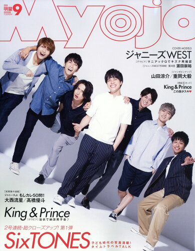 JAN 4910084010993 Myojo (ミョウジョウ) 2019年 09月号 雑誌 /集英社 本・雑誌・コミック 画像