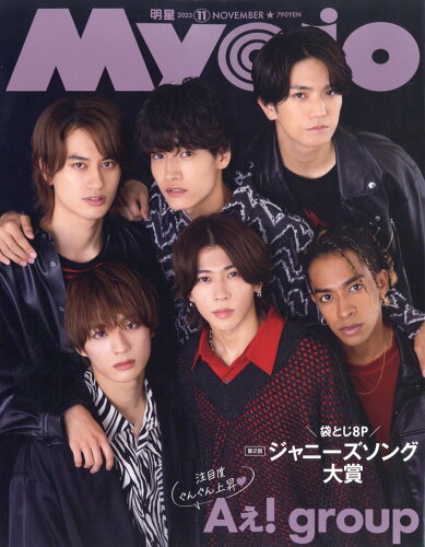 JAN 4910084011136 Myojo (ミョウジョウ) 2013年 11月号 雑誌 /集英社 本・雑誌・コミック 画像