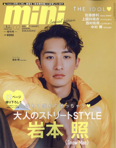 JAN 4910084220248 表紙違い版 mini (ミニ) 2024年 02月号 [雑誌]/宝島社 本・雑誌・コミック 画像