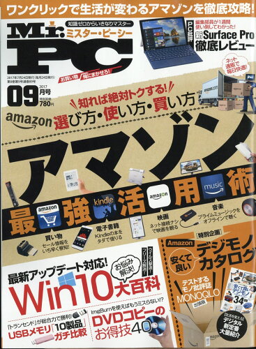 JAN 4910084630979 Mr.PC (ミスターピーシー) 2017年 09月号 雑誌 /晋遊舎 本・雑誌・コミック 画像