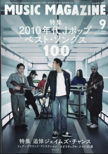 JAN 4910084790949 MUSIC MAGAZINE (ミュージックマガジン) 2014年 09月号 雑誌 /ミュージックマガジン 本・雑誌・コミック 画像