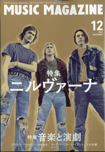 JAN 4910084791212 MUSIC MAGAZINE (ミュージックマガジン) 2021年 12月号 雑誌 /ミュージック・マガジン 本・雑誌・コミック 画像