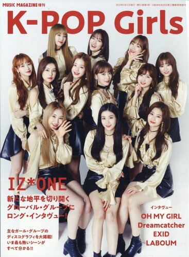 JAN 4910084800495 ミュージックマガジン増刊 K-POP Girls 2019年 04月号 雑誌 /ミュージック・マガジン 本・雑誌・コミック 画像