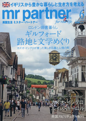 JAN 4910084830690 mr partner (ミスター パートナー) 2019年 06月号 雑誌 /ミスター・パートナー 本・雑誌・コミック 画像