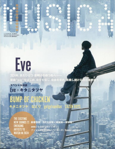 JAN 4910085210248 MUSICA (ムジカ) 2014年 02月号 雑誌 /FACT 本・雑誌・コミック 画像