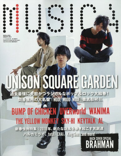 JAN 4910085210286 MUSICA 2月号 邦画 MUSIC-2802 本・雑誌・コミック 画像