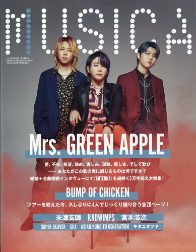 JAN 4910085210835 MUSICA (ムジカ) 2013年 08月号 雑誌 /FACT 本・雑誌・コミック 画像