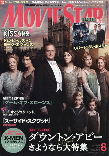 JAN 4910085310863 MOVIE STAR (ムービースター) 2016年 08月号 [雑誌]/インロック 本・雑誌・コミック 画像