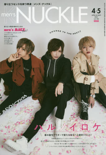 JAN 4910086370514 MEN'S KNUCKLE (メンズナックル) 2021年 05月号 [雑誌]/大洋図書 本・雑誌・コミック 画像