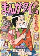 JAN 4910086450704 まんがタイム 2020年 07月号 雑誌 /芳文社 本・雑誌・コミック 画像