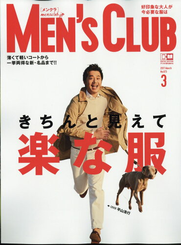 JAN 4910086590370 MEN'S CLUB (メンズクラブ) 2017年 03月号 [雑誌]/講談社 本・雑誌・コミック 画像