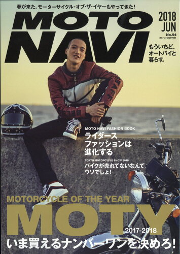 JAN 4910087030684 MOTO NAVI (モトナビ) 2018年 06月号 雑誌 /ボイス・パブリケーション 本・雑誌・コミック 画像