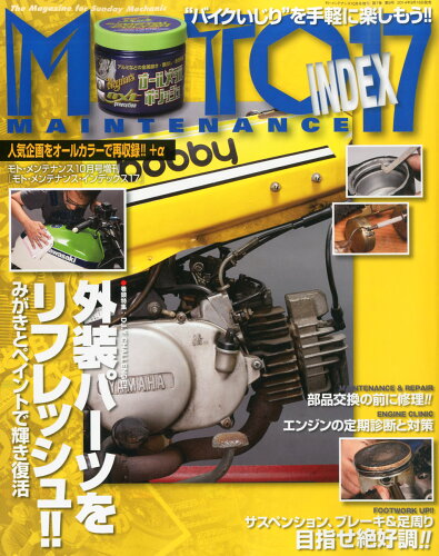 JAN 4910087201046 MOTO MAINTENANCE INDEX (モトメンテナンス・インデックス) 2014年 10月号 [雑誌]/バイクブロス 本・雑誌・コミック 画像