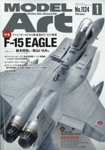 JAN 4910087330142 MODEL Art (モデル アート) 2014年 01月号 雑誌 /モデルアート社 本・雑誌・コミック 画像