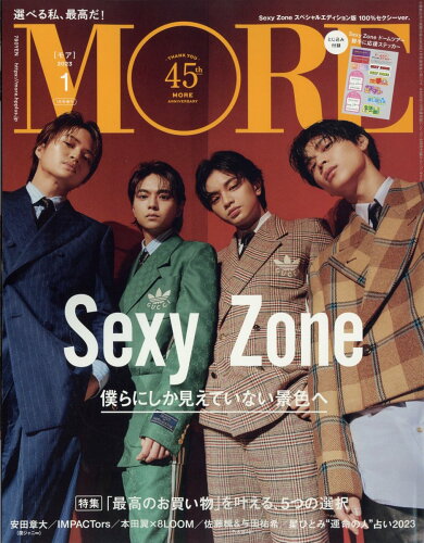 JAN 4910087780138 付録なし版 MORE(モア) 2023年 01月号 雑誌 /集英社 本・雑誌・コミック 画像