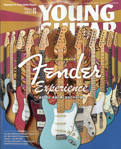 JAN 4910088370833 YOUNG GUITAR (ヤング・ギター) 2023年 08月号 [雑誌]/シンコーミュージック・エンタテイメント 本・雑誌・コミック 画像