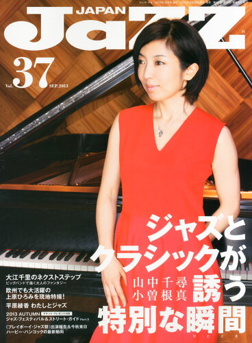 JAN 4910088381037 JAZZ JAPAN (ジャズジャパン) Vol.37 2013年 10月号 雑誌 /シンコーミュージック・エンタテイメント 本・雑誌・コミック 画像