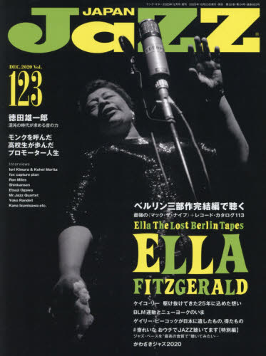 JAN 4910088381204 JAZZ JAPAN (ジャズジャパン) Vol.123 2020年 12月号 雑誌 /シンコーミュージック・エンタテイメント 本・雑誌・コミック 画像