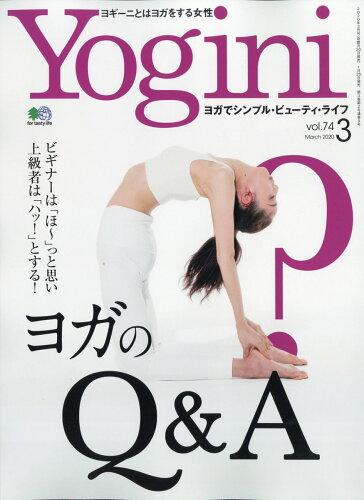 JAN 4910090110304 yogini(ヨギーニ) 2020年 03月号 雑誌 /〓出版社 本・雑誌・コミック 画像