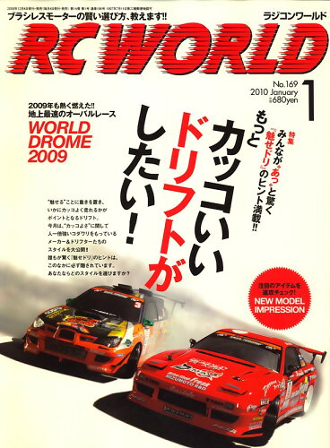 JAN 4910091110105 RC WORLD (ラジコン ワールド) 2010年 01月号 本・雑誌・コミック 画像