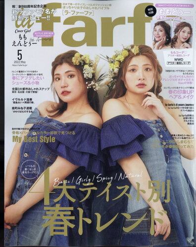 JAN 4910091290524 la farfa (ラ・ファーファ) 2022年 05月号 雑誌 /文友舎 本・雑誌・コミック 画像